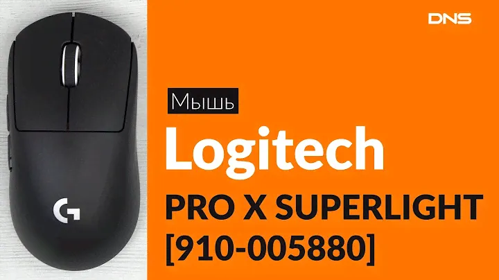 Распаковка мыши Logitech PRO X SUPERLIGHT [910-005880] / Unboxing Logitech PRO X SUPERLIGHT