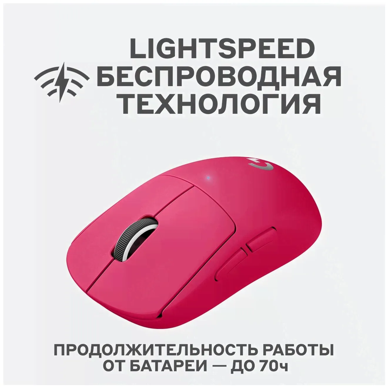 Logitech Беспроводная игровая мышь Logitech G Pro X Superlight, пурпурный мышки-4