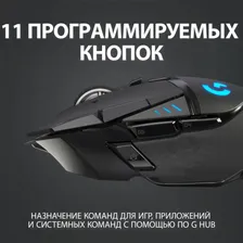 Беспроводная мышь Logitech G G502 Lightspeed, черный