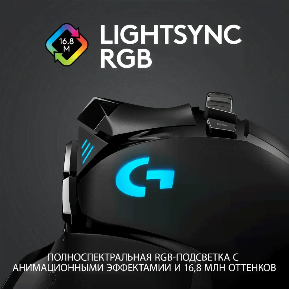 Беспроводная мышь Logitech G G502 Lightspeed, черный-0